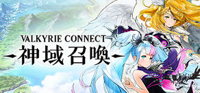 VALKYRIE CONNECT
