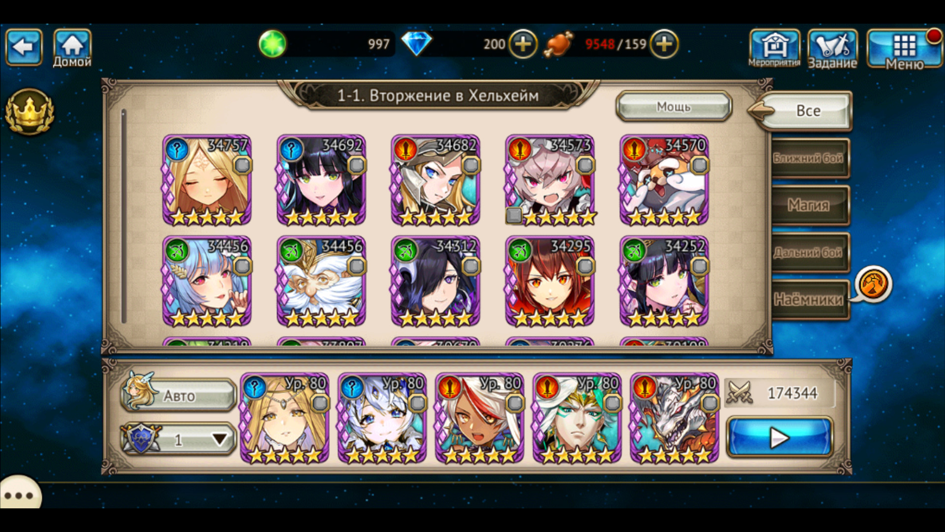 Скриншот VALKYRIE CONNECT — кадр 6