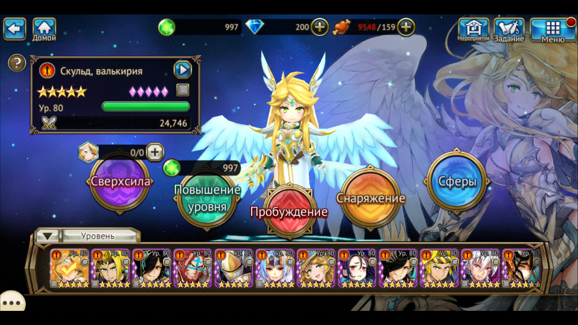 VALKYRIE CONNECT