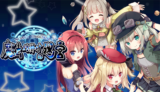 NonetEnsemble~满载魔法的迷宫~