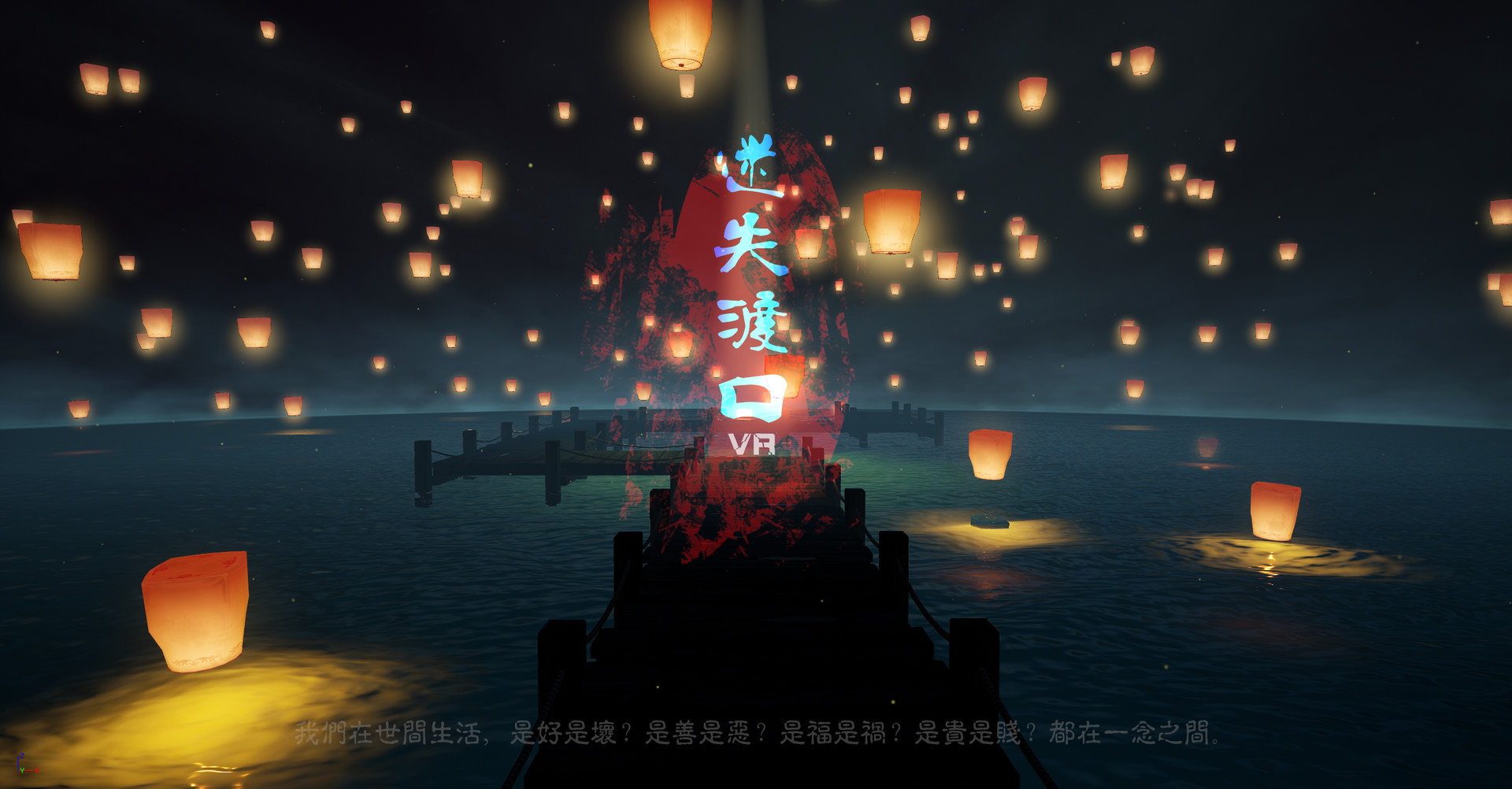Lost In Ferry VR Featured Screenshot #1