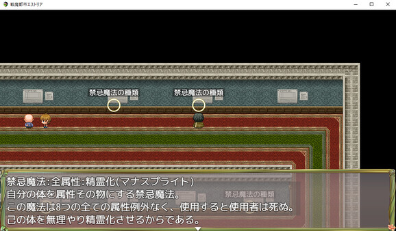 Screenshot z Magic Academy Estoria