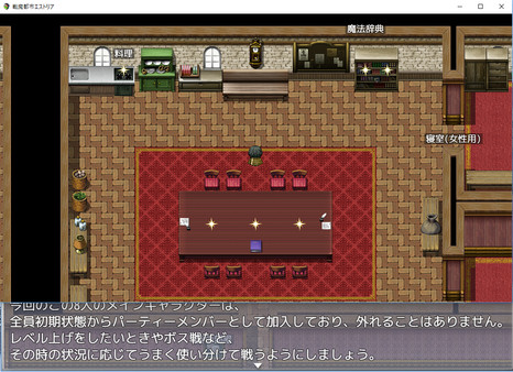 Screenshot z Magic Academy Estoria