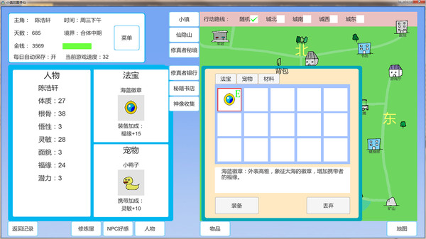 Screenshot z 小镇放置修仙
