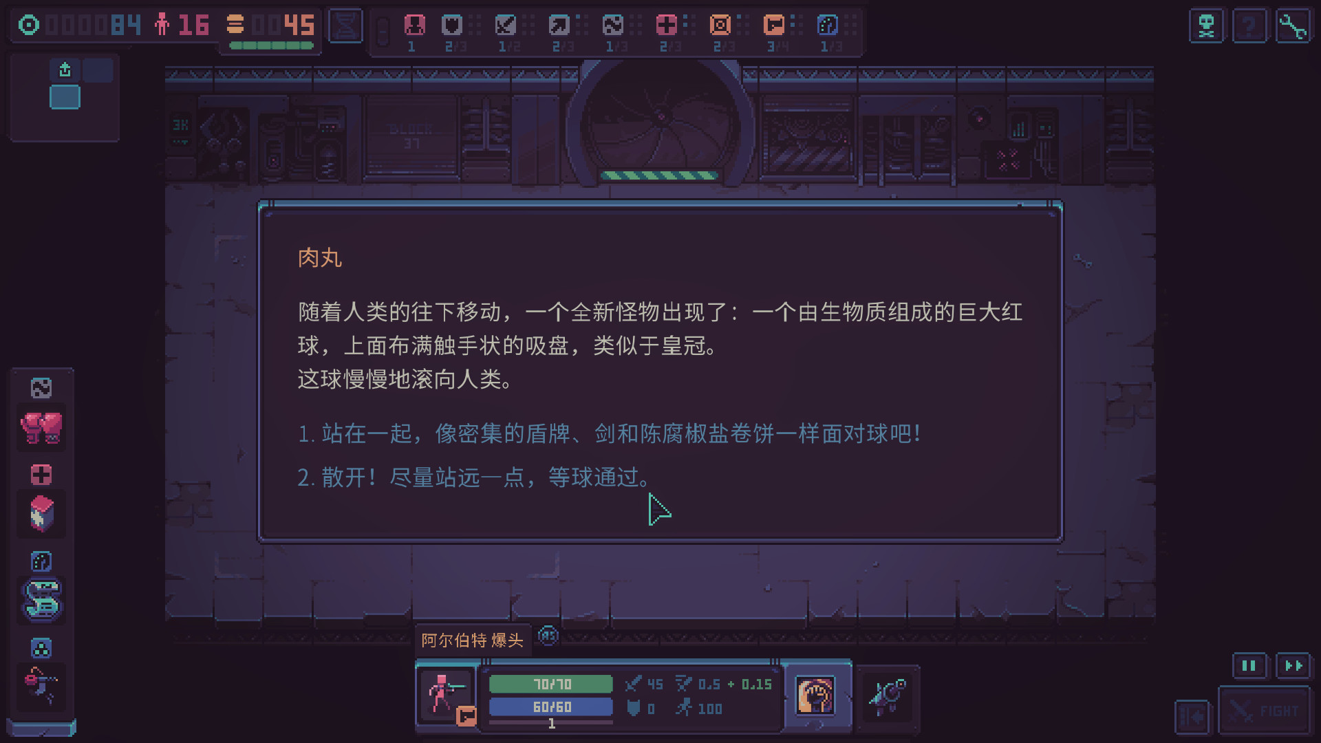 暴君的游戏 截图