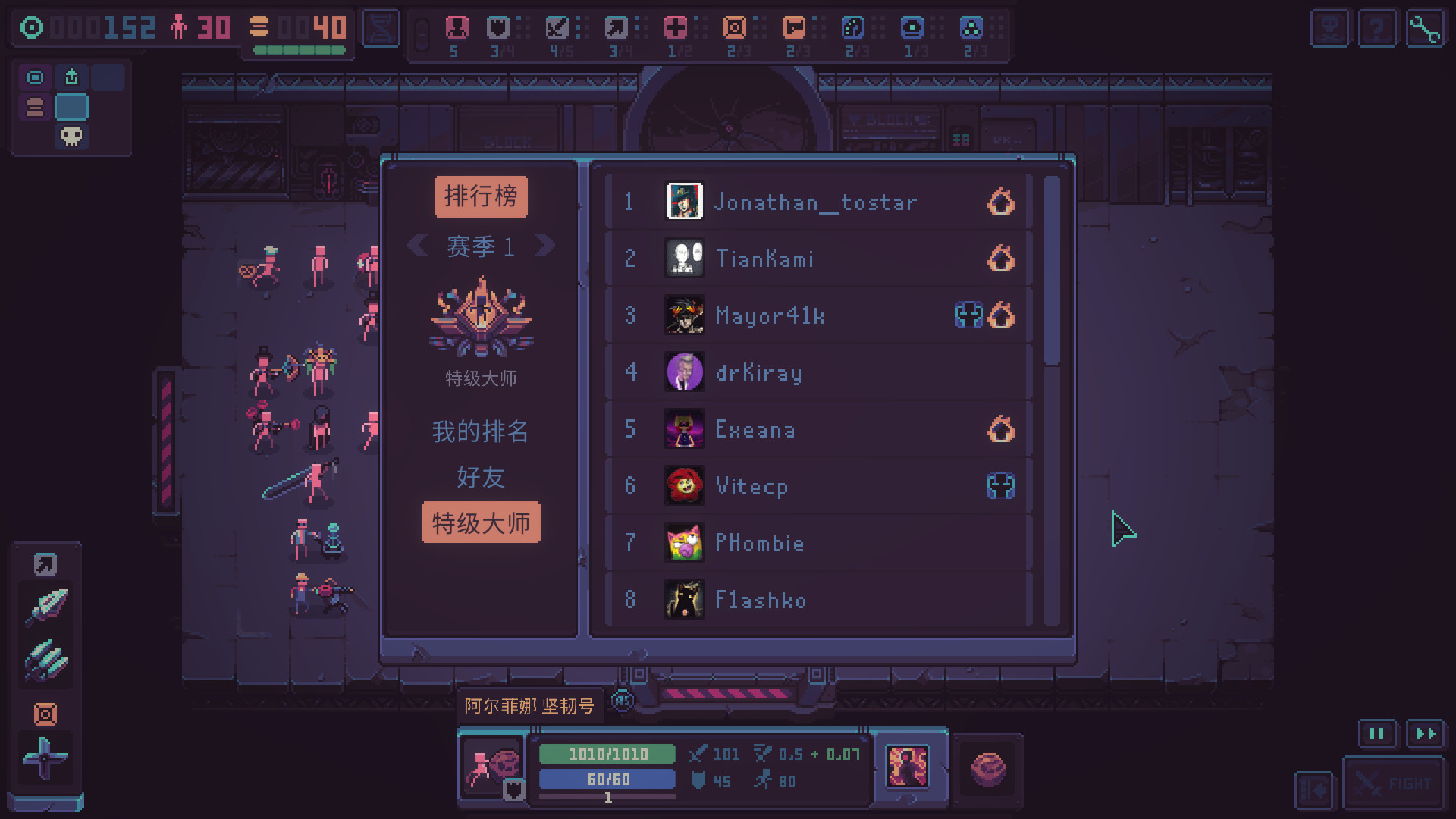 暴君的游戏 截图