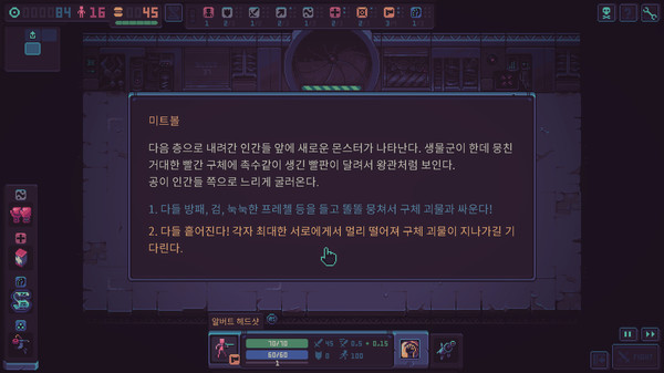 Despot's Game: Dystopian Battle Simulator 스크린샷 8