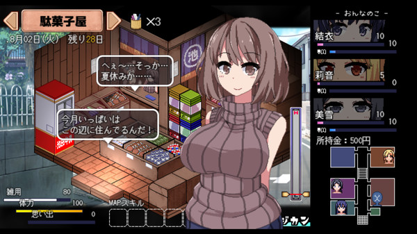 あまえんぼ スクリーンショット