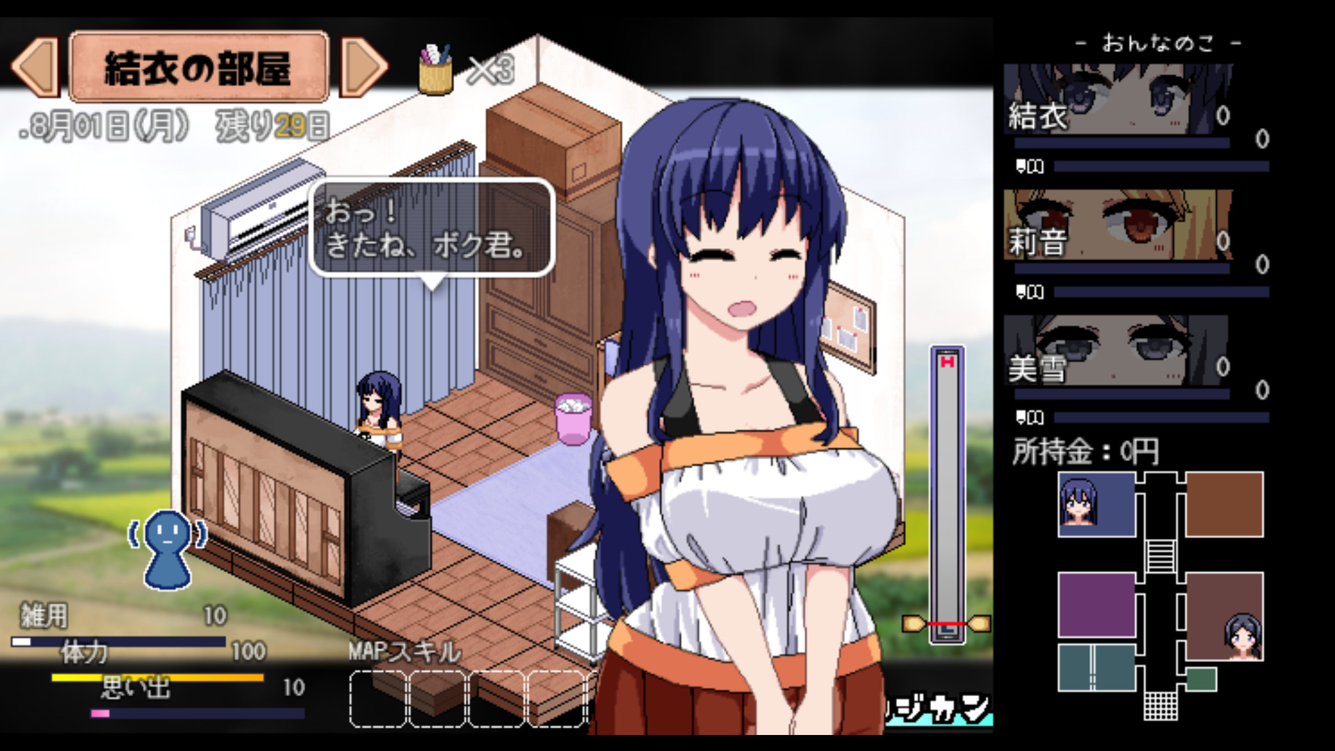 screenshot of あまえんぼ 4