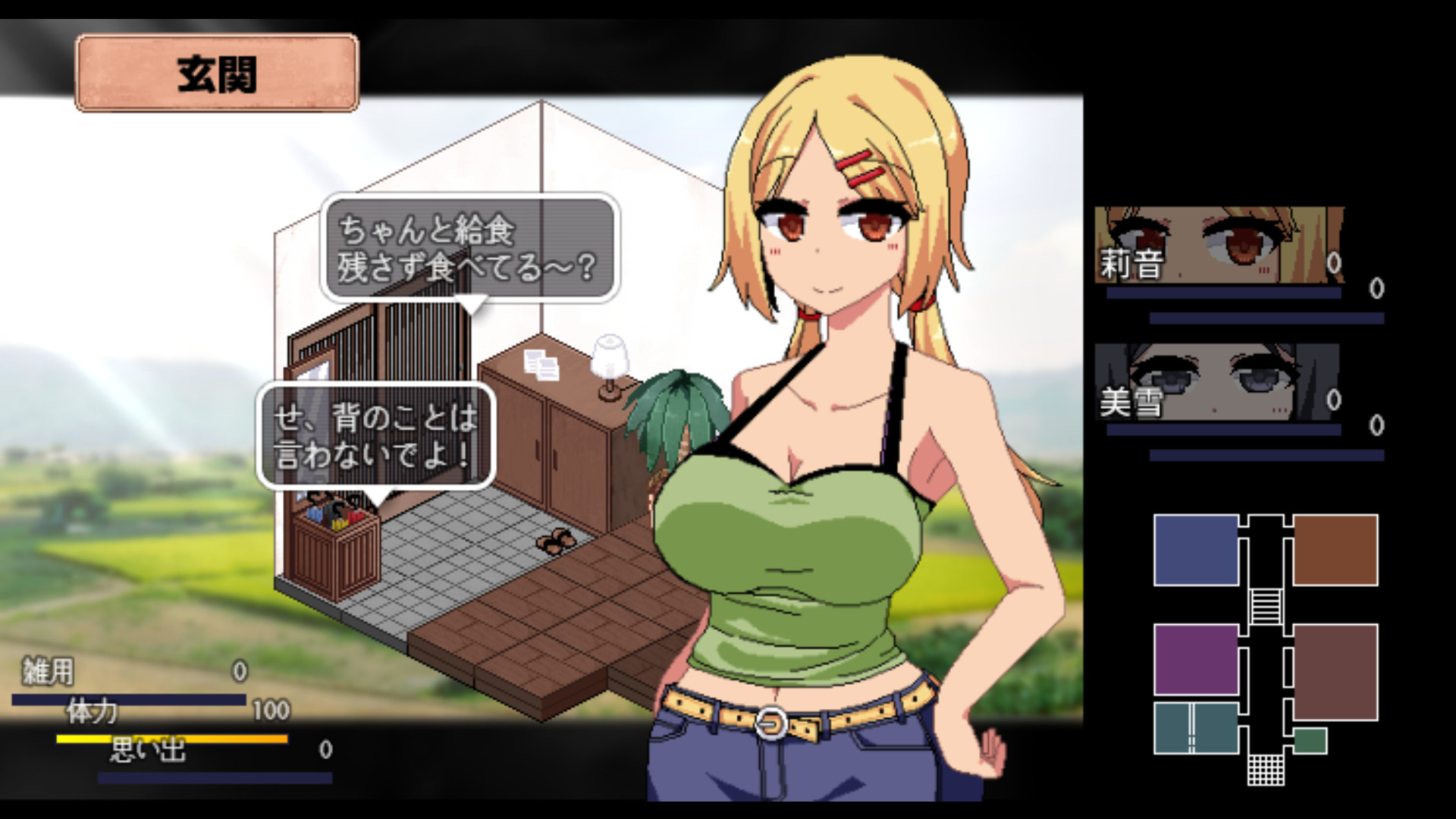 screenshot of あまえんぼ 2