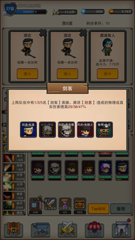 Travel of Heros screenshot 4