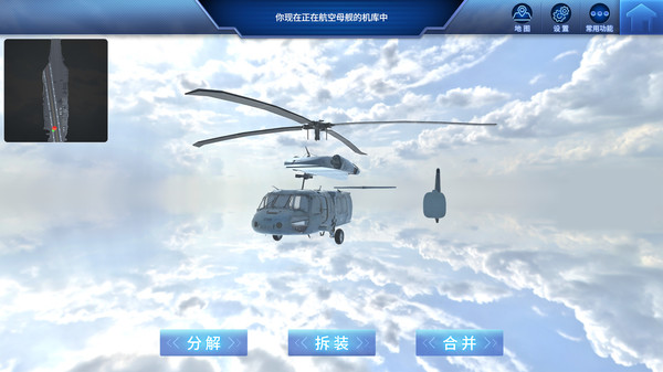 Screenshot z 海上霸主：航空母舰之旅