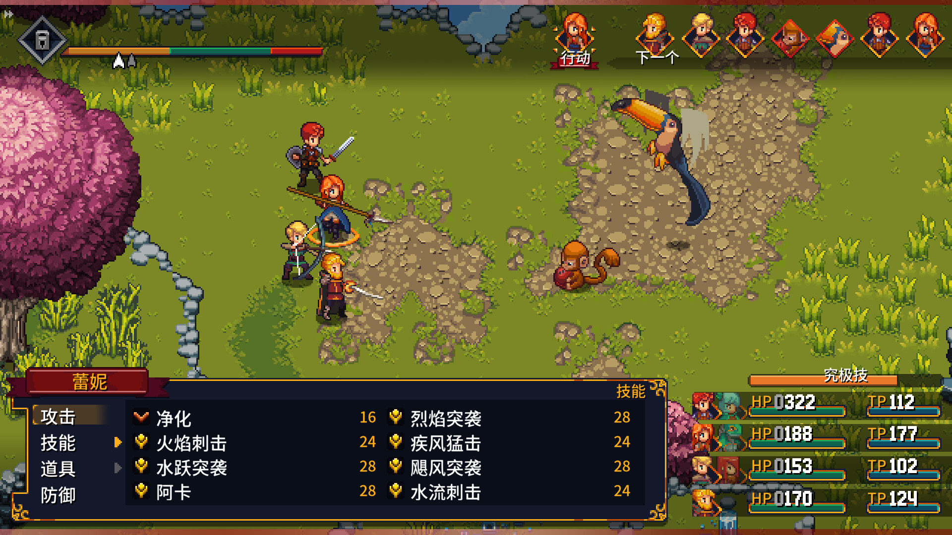 宿命残响(Chained Echoes)