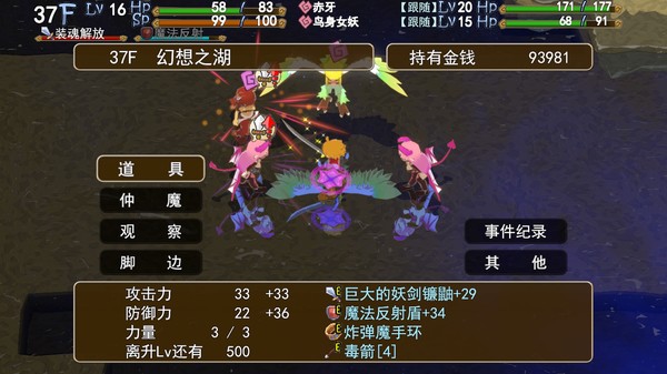 魔物娘与不可思议的冒险～力量宝珠与回归之塔～ 截图 7