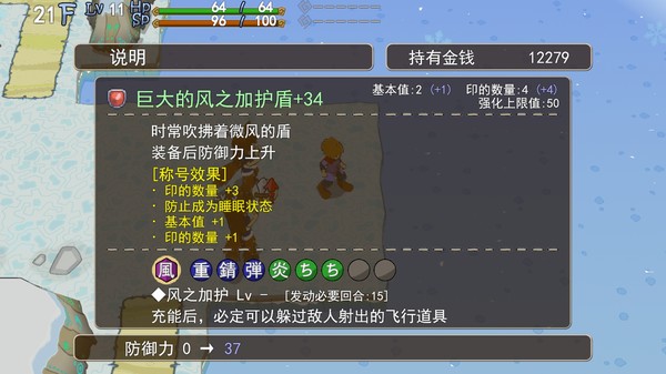 魔物娘与不可思议的冒险～力量宝珠与回归之塔～ 截图 4