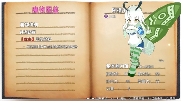 魔物娘与不可思议的冒险～力量宝珠与回归之塔～ 截图 8