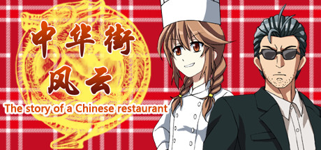 The story of a Chinese restaurant banner