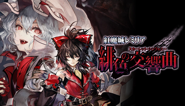 Amazon | 東方Project レミリア・スカーレット 紅魔城伝説版