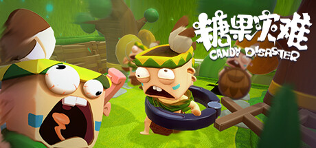 糖果灾难：机关塔防/Candy Disaster - Tower Defense-游戏之星