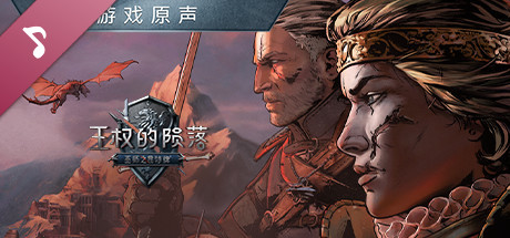 Thronebreaker: The Witcher Tales Soundtrack