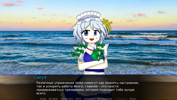 Screenshot z Sakuya Izayoi Gives You Advice And Dabs
