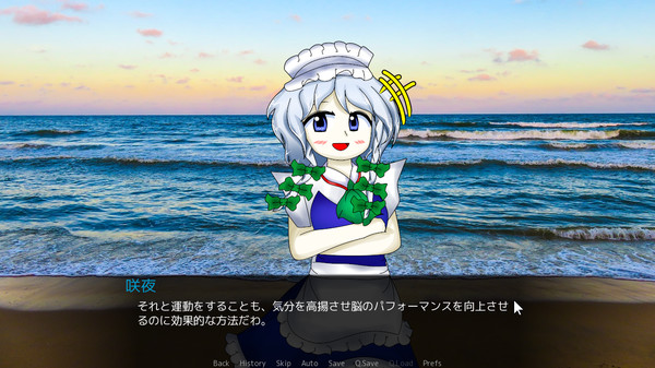 Sakuya Izayoi Gives You Advice And Dabs スクリーンショット 3