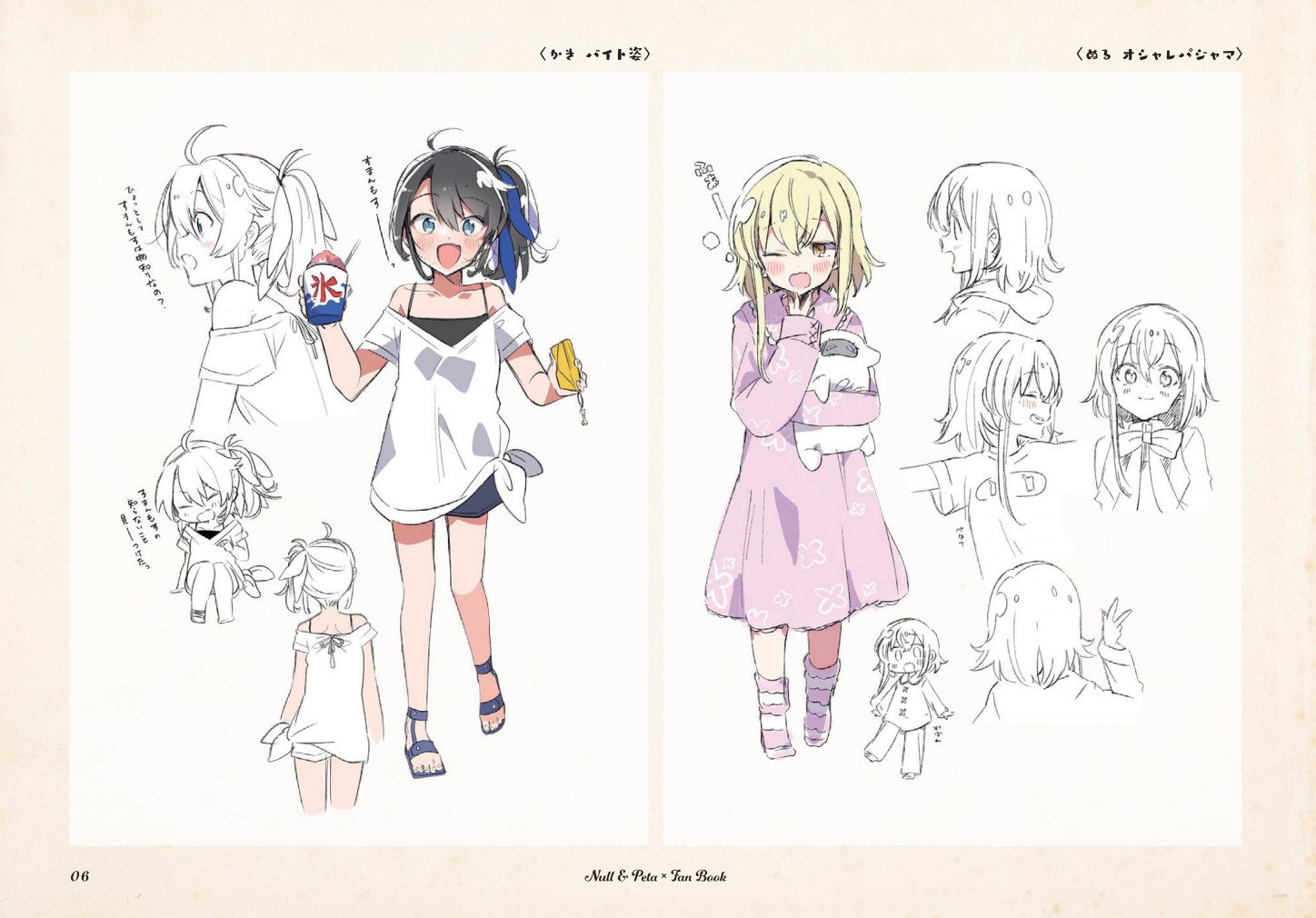 Null & Peta - Art Bookのスクリーンショット 1