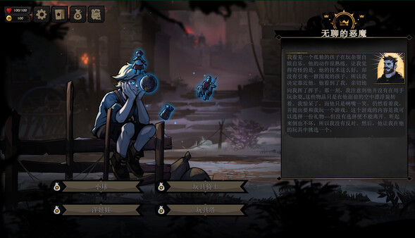 Knock on the Coffin Lid 截图 12