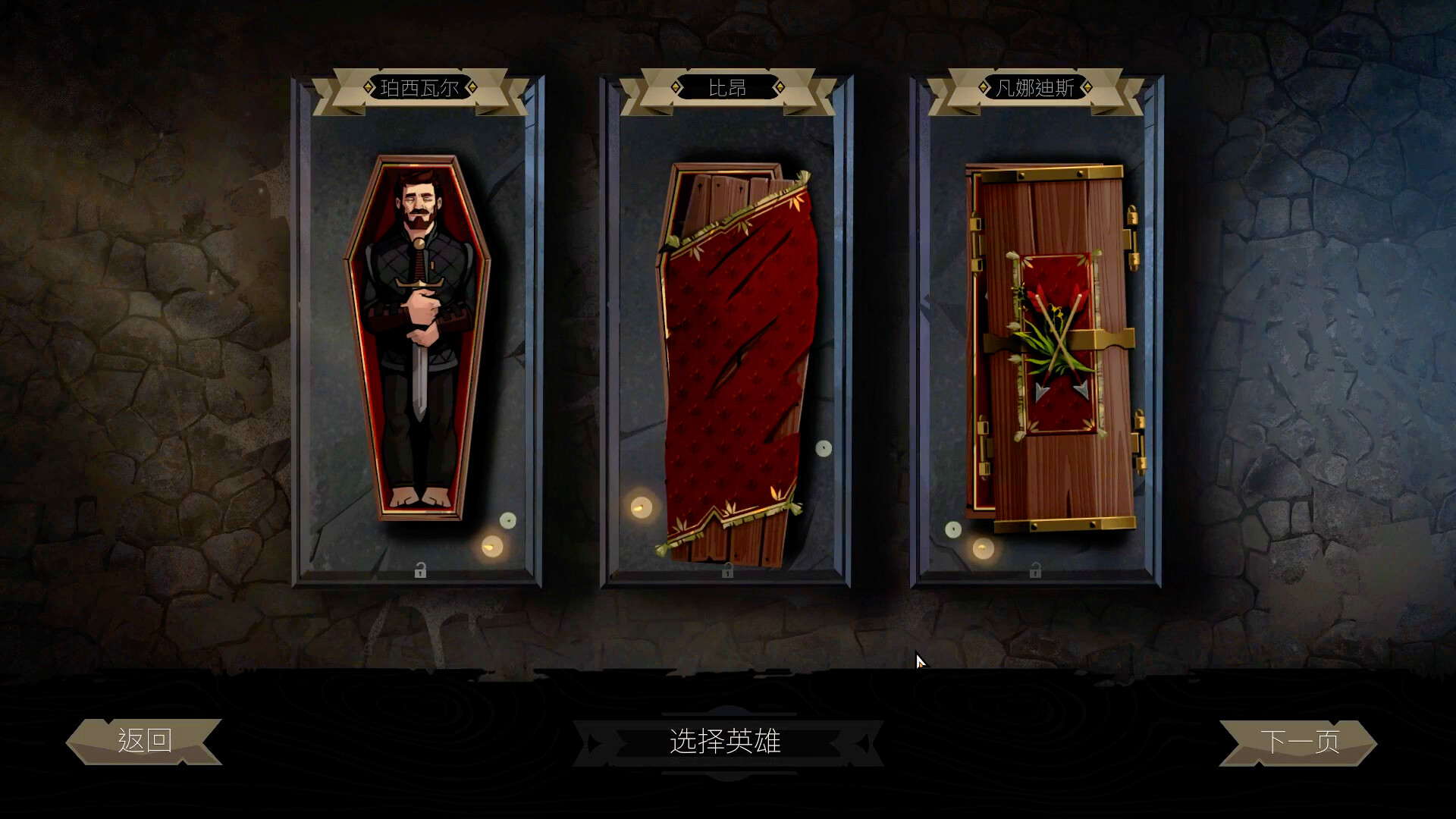 敲棺盖/Knock on the Coffin Lid 截图