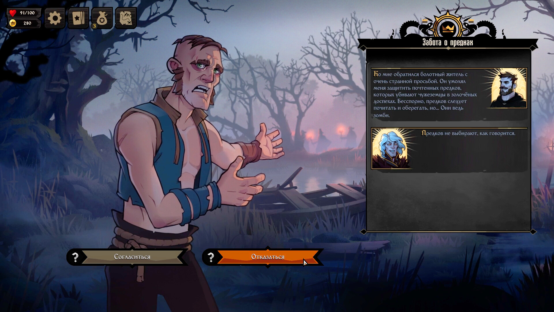 Knock on the Coffin Lid screenshot 1