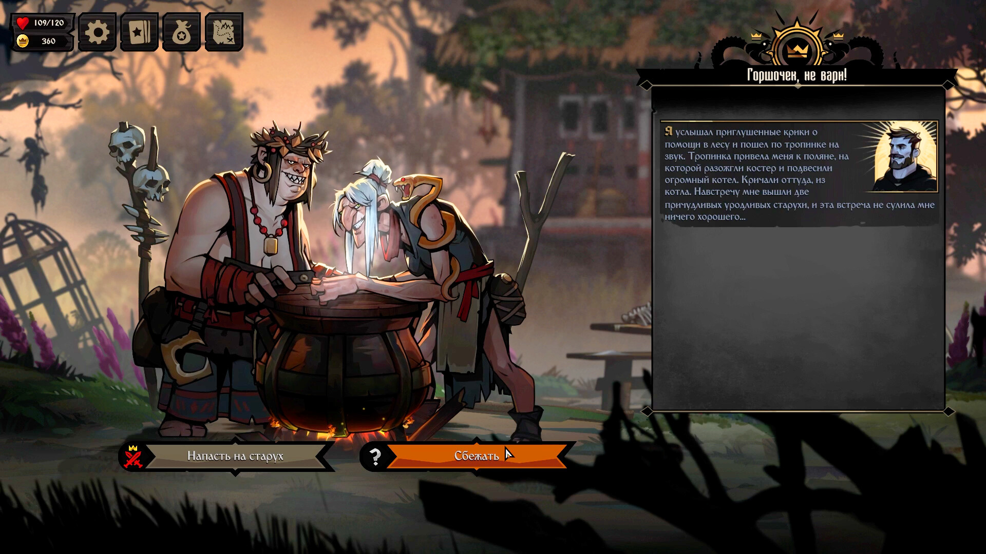 Knock on the Coffin Lid screenshot 3