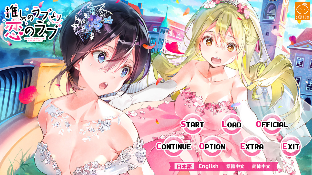 OshiRabu: Waifus Over Husbandosのスクリーンショット 1