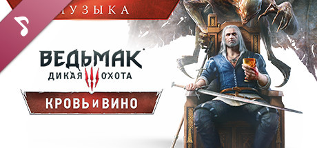 The Witcher 3: Wild Hunt - Blood and Wine Soundtrack.