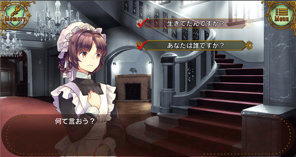 Screenshot z ゴシックマーダー -運命を変えるアドベンチャー-