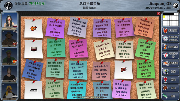 Rising Star 2 截图 17