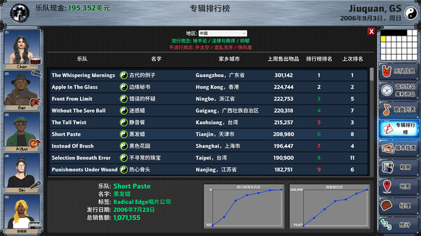 Rising Star 2 截图 20