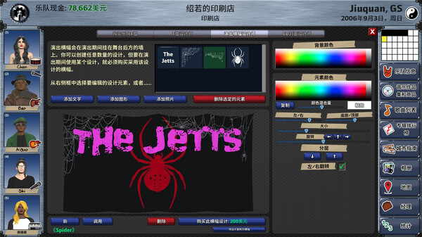 Rising Star 2 截图 15