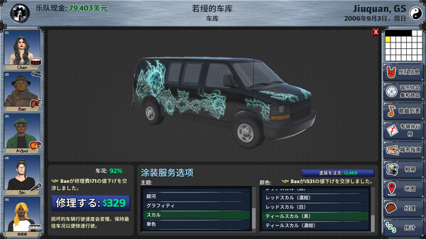 Rising Star 2 截图 11