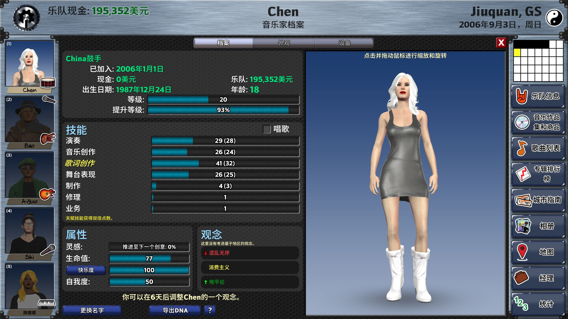 明日之星2|Rising Star 2|2.98.354|整合全DLC