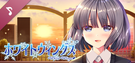 White Wings ホワイトウィングス ED主題歌 逢瀬アキラ.ver