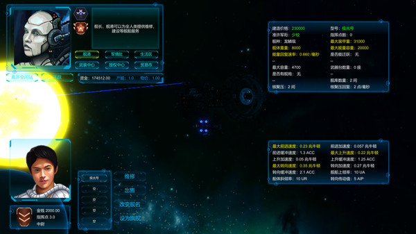 Screenshot z 長星 Long Star