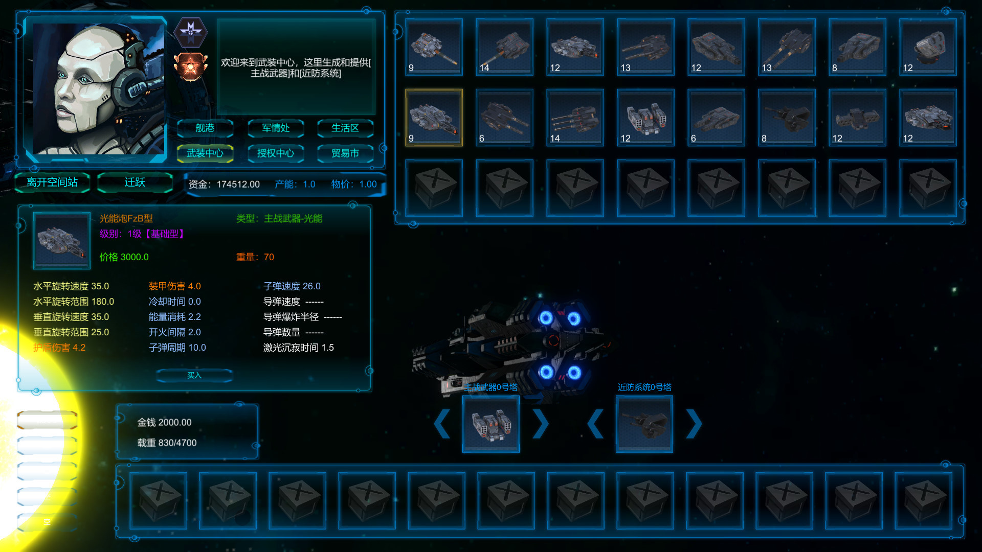 screenshot of 长星 Long Star 8