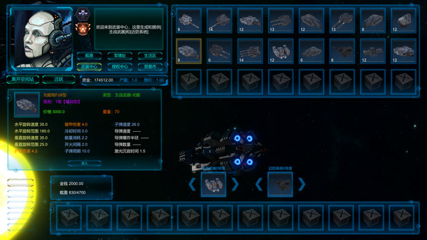 Screenshot z 長星 Long Star