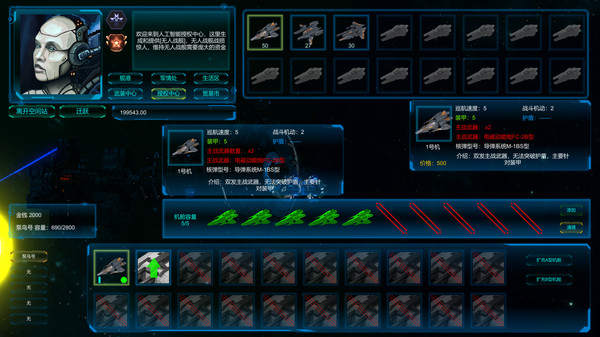 Screenshot z 長星 Long Star