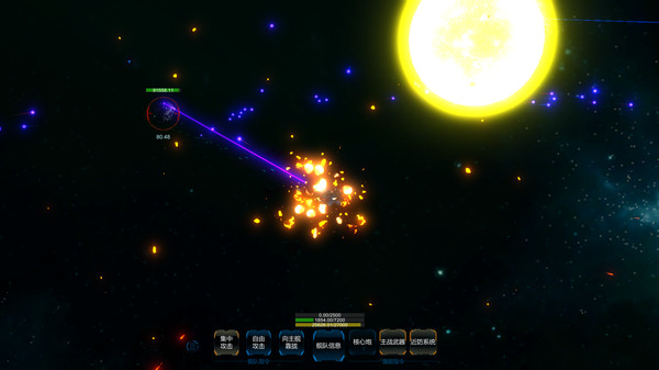 Screenshot z 長星 Long Star