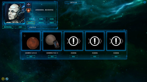 Screenshot z 長星 Long Star