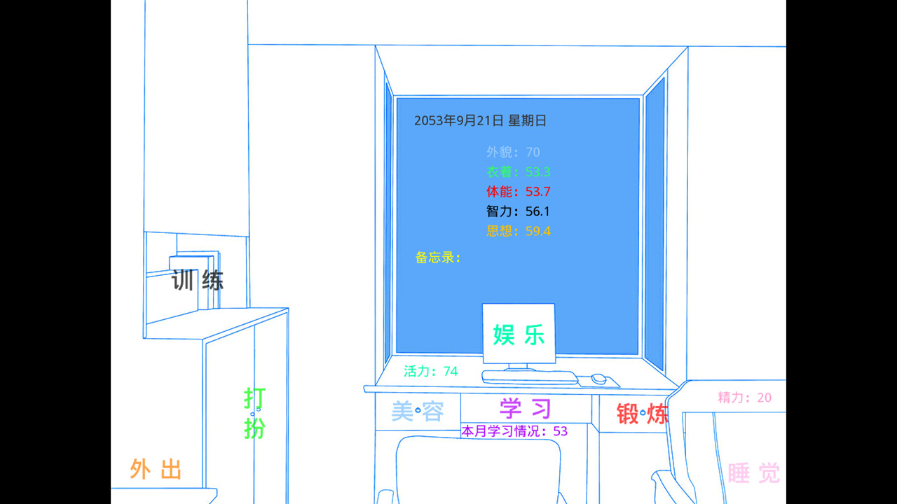 screenshot of 晴空：未来的守望 5