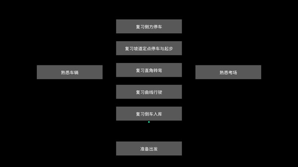 Screenshot z 晴空：未来的守望