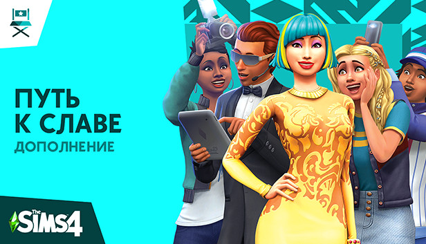 The Sims™ 4 Get Famous