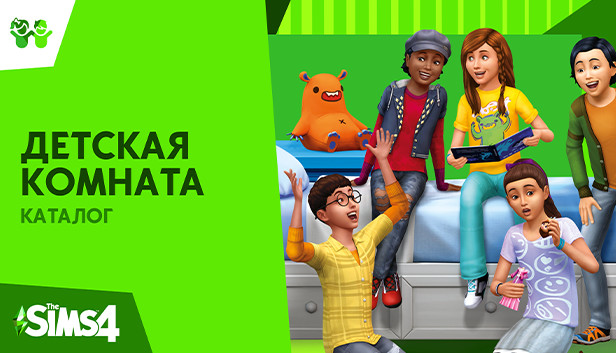The Sims™ 4 Детская комната — Каталог
